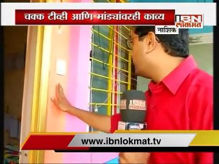 अबब ! हे घर आहे की एखादा काव्यसंग्रह ？ नाशिकमधलं हे अनोख घर interview in since 2017 kapil bhaskar news