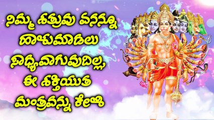 ನಿಮ್ಮ ಶತ್ರುವು ಏನನ್ನೂ ಹಾಳುಮಾಡಲು ಸಾಧ್ಯವಾಗುವುದಿಲ್ಲ, ಈ ಶಕ್ತಿಯುತ ಮಂತ್ರವನ್ನು ಕೇಳಿ
