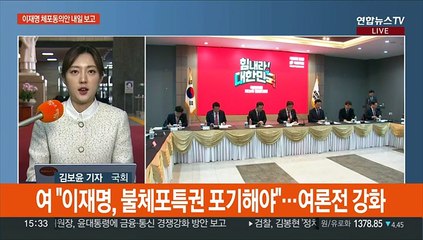 이재명 "사법사냥이 일상"…김기현 울산 땅 난타전