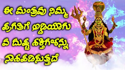 ಈ ಮಂತ್ರವು ನಿಮ್ಮ ಪ್ರಗತಿಗೆ ಅಡ್ಡಿಯಾಗುವ ದುಷ್ಟ ಶಕ್ತಿಗಳನ್ನು ನಾಶಪಡಿಸುತ್ತದೆ