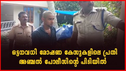 കുപ്രസിദ്ധ ബൈക്ക് മോഷ്ട്ടാവ് പിടിയിൽ
