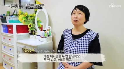 활성산소를 잡는 강력한 항산화제 【 글루타치온 】 TV CHOSUN 20230223 방송