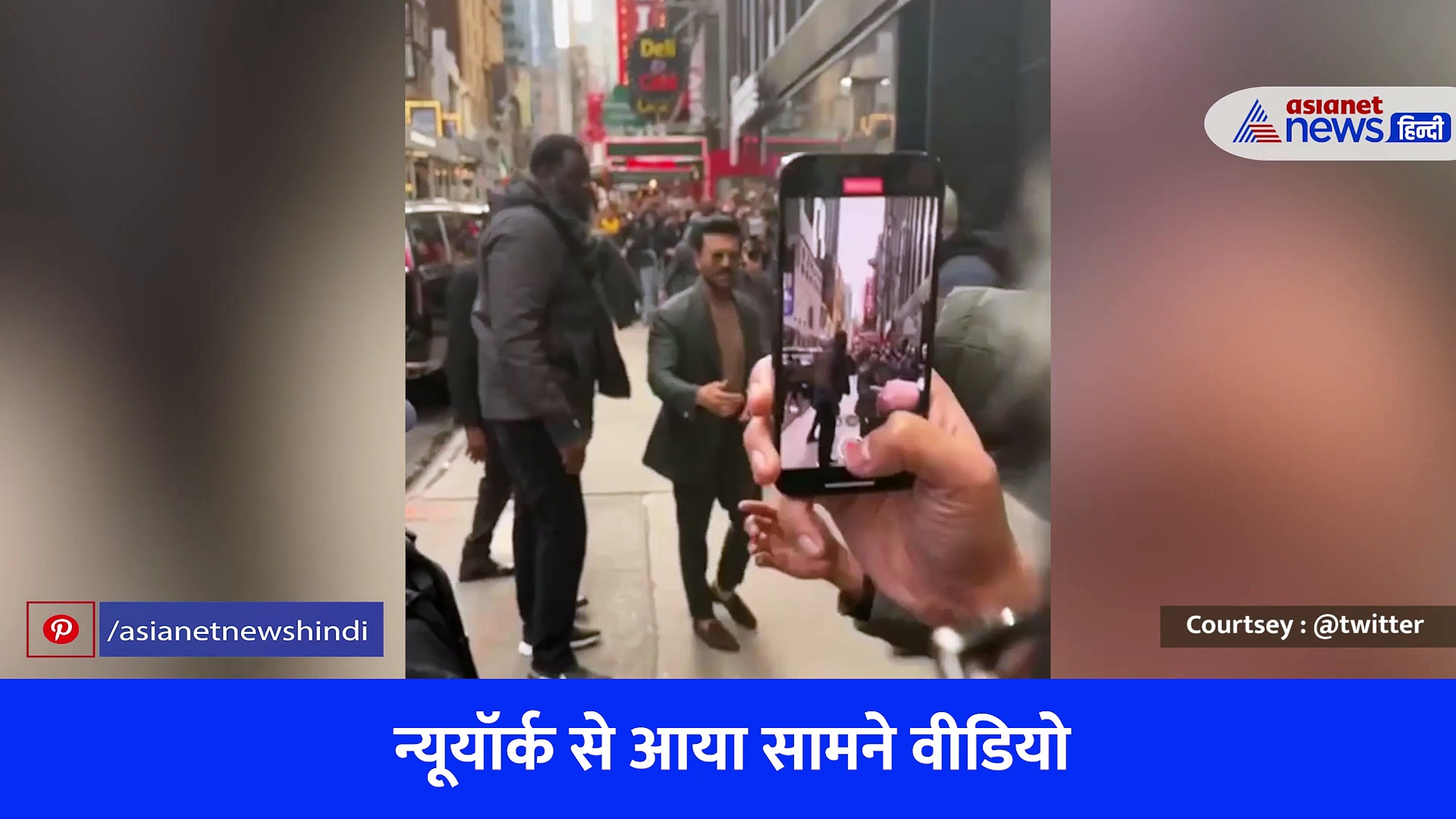 न्यूयॉर्क में फैन्स ने की RRR स्टार कास्ट एक्टर रामचरण से सेल्फी की डिमांड, वायरल हो रहा वीडियो