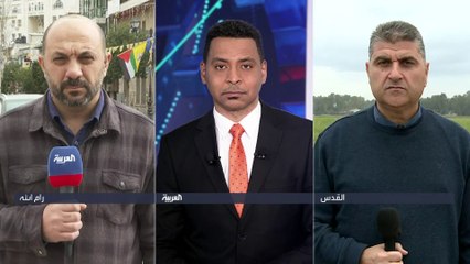 العربية ترصد عبر شبكة مراسليها في فلسطين تطورات الأوضاع الميدانية بعد التصعيد الأخير