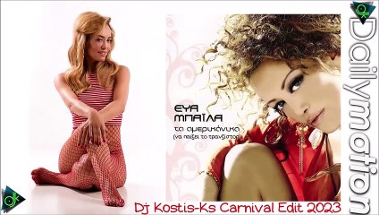 Εύα Μπάιλα - Να Παίζει Το Τρανζίστορ (Dj Kostis-Ks Carnival Edit 2023)