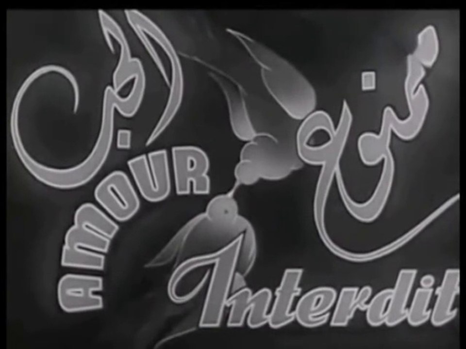 فيلم ممنوع الحب بطولة محمد عبدالوهاب و رجاء عبد...