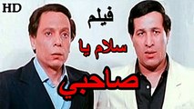 HD حصريآ_ فيلم | ( سلام يا صاحبى ) ( بطولة) ( عادل امام و سعيد صالح وسوسن بدر ) 2023 | كامل بجودة