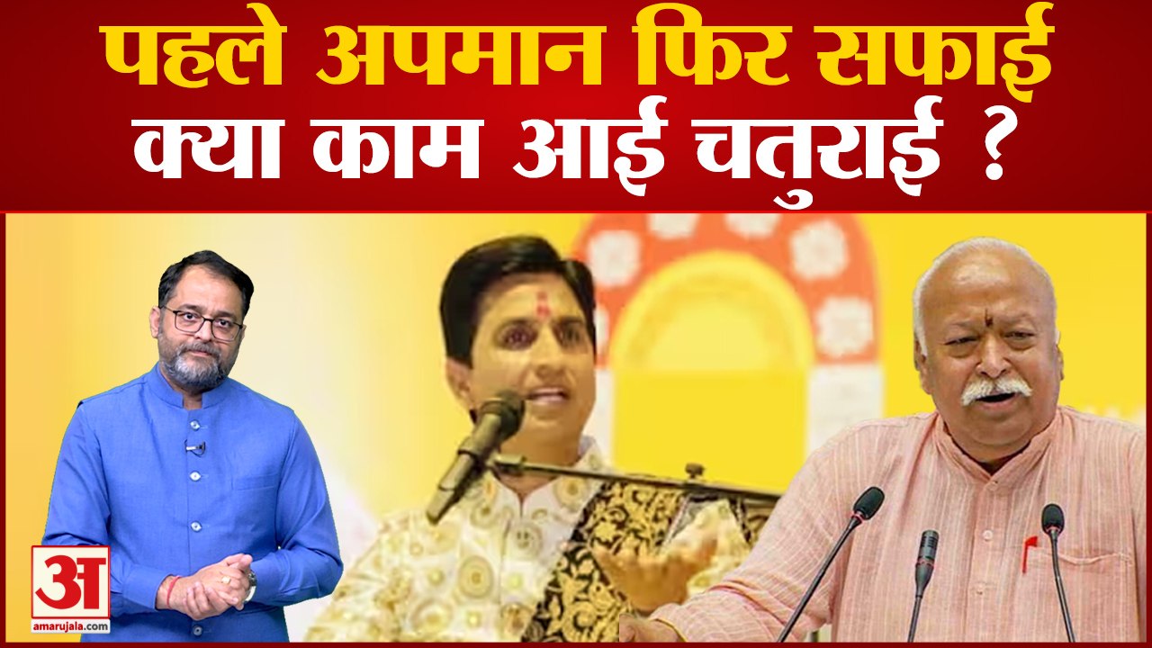 Kumar Vishwas ने RSS को बताया अनपढ़ तो भड़के उठ...
