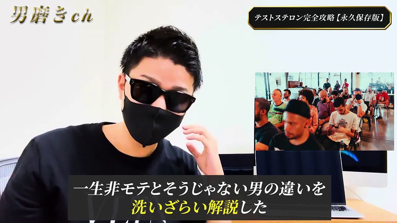 テストステロン完全攻略