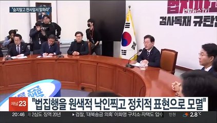 "판사 앞에서 말하라"…검찰, 이재명 반박에 '맞불'