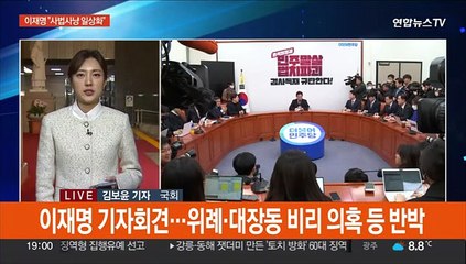 이재명 "사법사냥 일상화"…김기현 '울산 땅' 공방