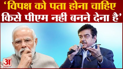 Shatrughan Sinha ने विपक्षी एकता पर कही बड़ी बात | PM Modi को लेकर की टिप्पणी  |
