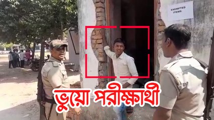 জীবনের প্রথম বড় পরীক্ষা দিতে গিয়ে মুর্শিদাবাদে গোল বাঁধাল ভুয়ো পরীক্ষার্থী|OneIndia Bengali