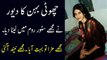 Maria Ki Sachi Kahani -- Urdu Kahani -- Urdu Stories