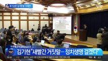 투기 논란 ‘김기현 땅’…실제 가격 따져보니