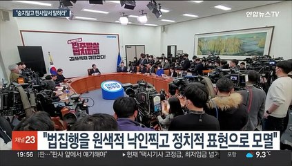 "판사 앞에서 말하라"…검찰, 이재명 반박에 '맞불'