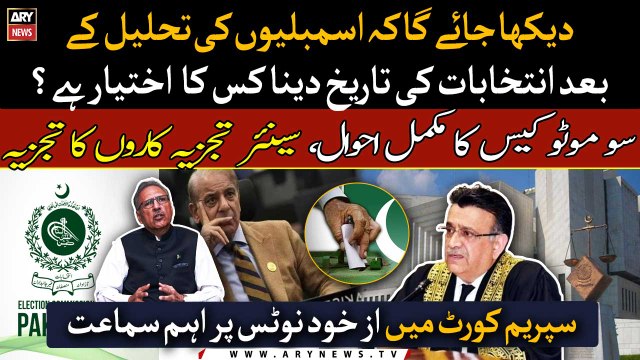 Punjab, KP polls: SC Sou Moto notice hearing complete details