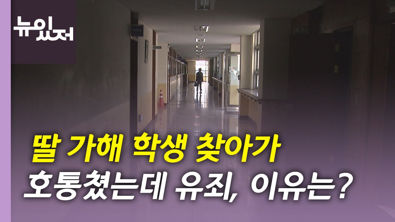 [뉴있저] 동성 커플 건강보험 피부양자 첫 인정, 파장은? / YTN