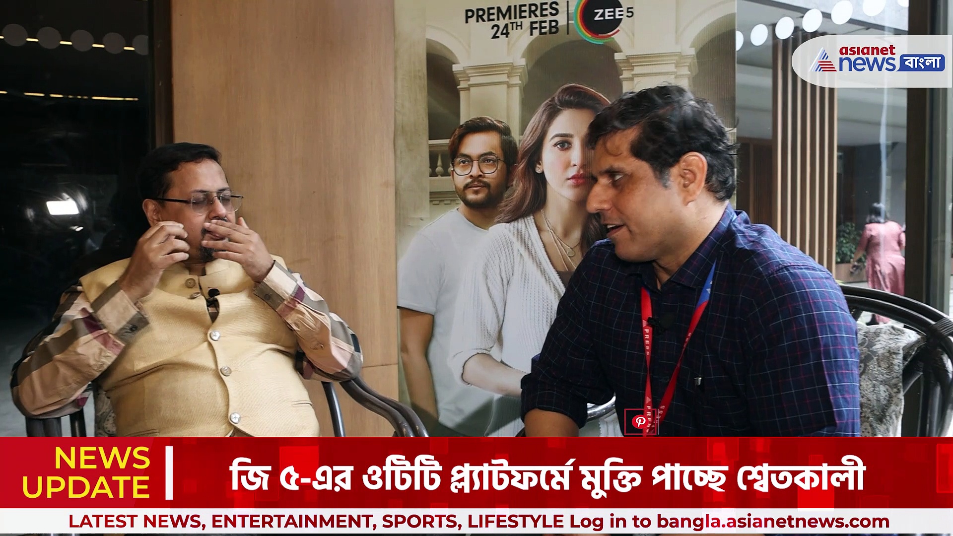 শ্বেতকালী মুক্তি পাচ্ছে ২৪ ফেব্রুয়ারি, একান্ত সাক্ষাৎকারে রানা বসু ঠাকুর জানান ঐন্দ্রিলার বাবার চরিত্রে অভিনয় করাটা চ্যালেঞ্জিং