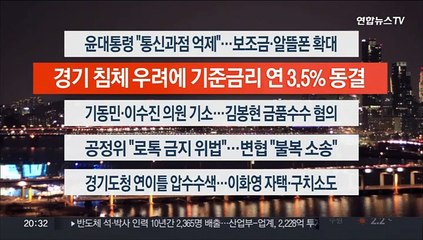 [이시각헤드라인] 2월 23일 뉴스리뷰