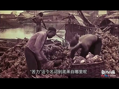 Remembering Singapore【獅城舊事】看看早期新加坡的人力車夫如何用體力維持生計