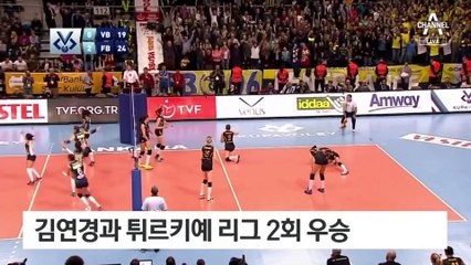 ‘여제’ 김연경과 ‘명장’ 아본단자 감독, 6년 만에 재회