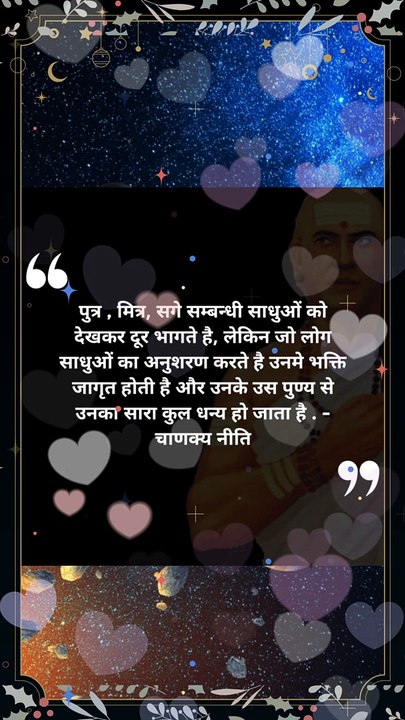 chanakya niti hindi | चाणक्य नीति | #shorts #chanakyaniti #chanakyanitimotivation #chankya