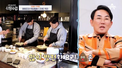 사랑찌~♥를 위해 직접 케이크 만드는 태범(feat. 어리둥절 태환)