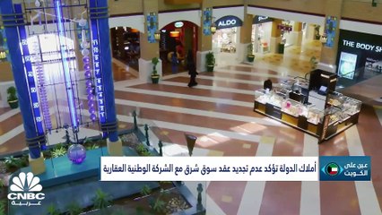 الشركة الوطنية العقارية الكويتية تحت المجهر والسبب خلاف مع وزارة المالية!