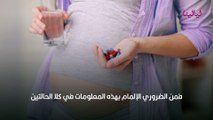 10 أمور عن فترة الخصوبة عليك معرفتها لتفادي الحمل مباشرةً