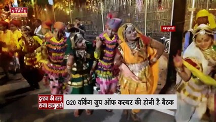 Madhya Pradesh News : Khajuraho में G-20 के तहत आज शुरू होगी बैठक