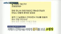 [HOT] A union leader who denies wrongdoing, 실화탐사대 230223