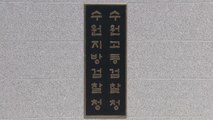 검찰, '이화영 대북송금' 관련 전 통일부 차관 조사 / YTN