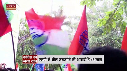 Madhya Pradesh News : क्या Madhya Pradesh बनेगा भील प्रदेश?