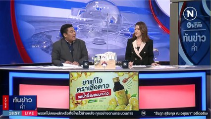 เมียร้อง! ผัวเป็นแพะคดีโทรมหญิง ถูกจับต่อหน้าลูกเพิ่งคลอด | เนชั่นทันข่าวค่ำ | 23 ก.พ. 66 | PART 3