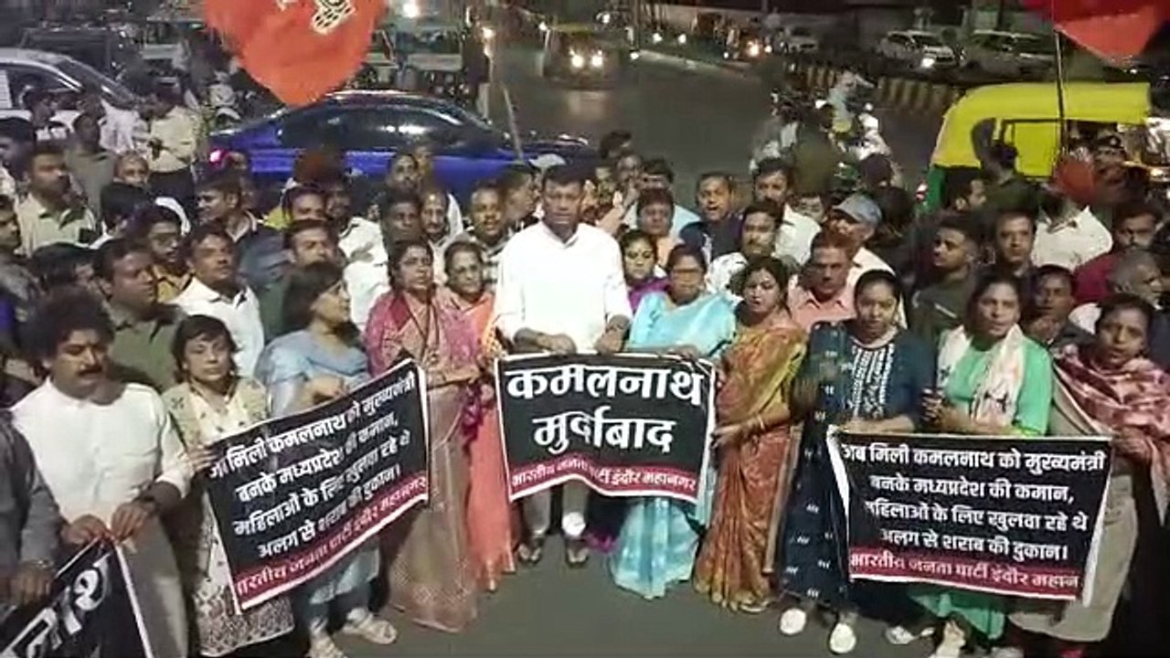 Video: कमलनाथ के बयान पर भाजपा का उग्र प्रदर्शन