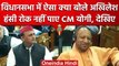 UP Budget Session: Akhilesh Yadav ने सांड़ पर पूछे सवाल, CM Yogi भी लगे हंसने | वनइंडिया हिंदी