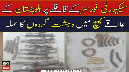 Eight terrorists killed in Kech, Balochistan