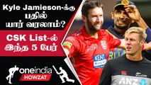 IPL 2023: CSK-வில் Kyle Jamieson-க்கு Replace ஆவது யார்? | |IPL 2023 Tamil | ஐபிஎல் 2023