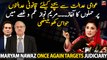 Maryam Nawaz once again attacks judiciary and top judges - Ch Ghulam Hussain's analysis