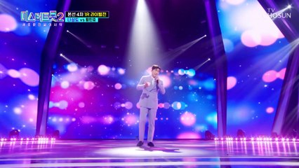 귀호강 주의! 무대를 울리는 진하디 진한 음색✨ ‘내가 바보야’♬ TV CHOSUN 230223 방송