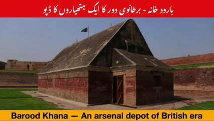 Barood Khana | An arsenal depot of British era