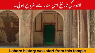 The Temple of Loh | a connection between Prince Loh and Lahore