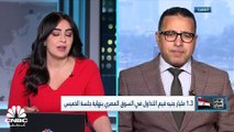 المؤشر الثلاثيني المصري يسجل ثاني تراجع أسبوعي على التوالي