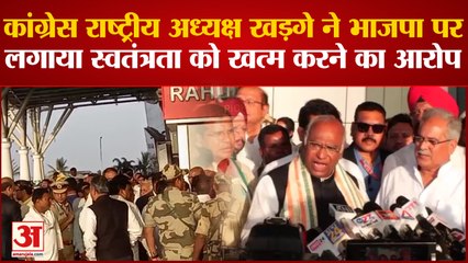 Congress Rashtriya Adhyaksh Kharge ने भाजपा पर लगाया स्वतंत्रता को खत्म करने का आरोप