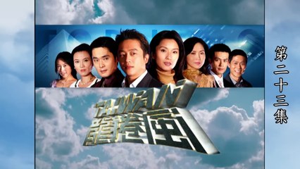 台灣龍捲風 第23集 Taiwan Tornado EP23全集