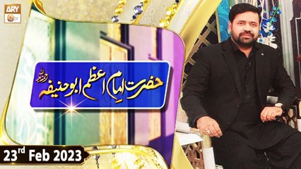 Hazrat Imam Abu Hanifa RA - Ilmi Maqam - 23rd February 2023 - ARY Qtv