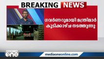 5 മന്ത്രിമാർ രാജ്ഭവനിൽ; എത്തിയത് നിയമസഭ പാസാക്കിയ ബില്ലുകളിൽ വിശദീകരണം നൽകാൻ