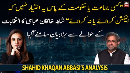 Скачать видео: Shahid Khaqan Abbasi's big statement regarding  elections