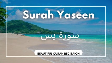surah  yasin full | surah yaseen full | سورة يس